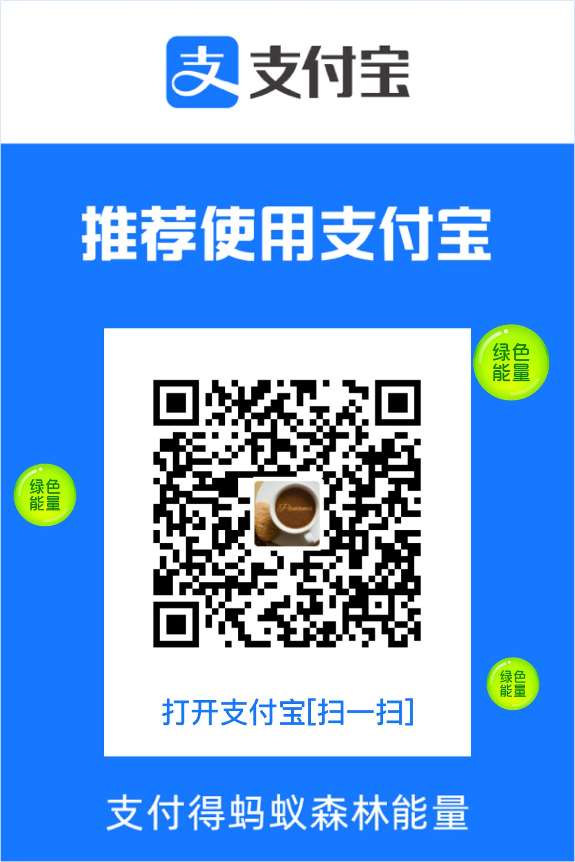 支付宝收款码